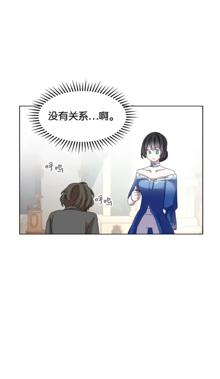 漫画《恶役想要优雅地死去》09 求死不得第71张图