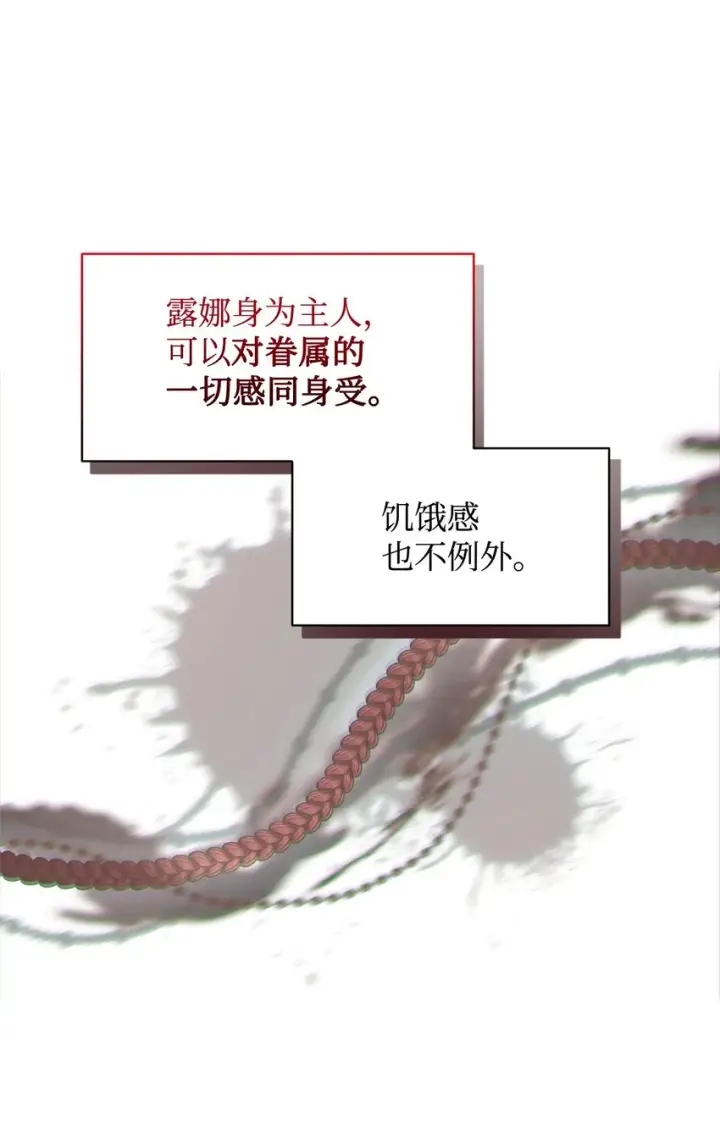 漫画《恶役想要优雅地死去》09 求死不得第72张图