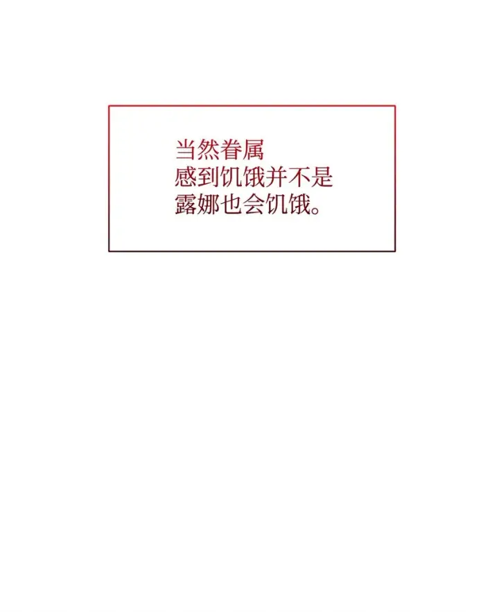 漫画《恶役想要优雅地死去》09 求死不得第73张图