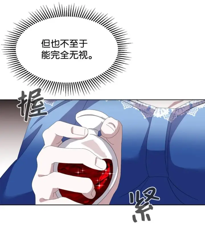 漫画《恶役想要优雅地死去》09 求死不得第74张图