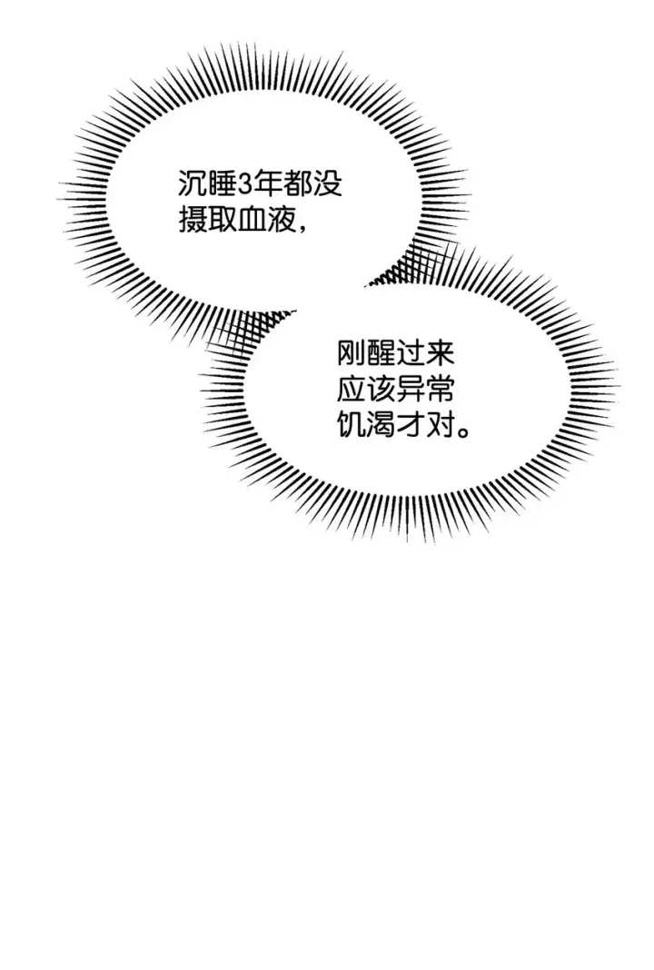 漫画《恶役想要优雅地死去》09 求死不得第75张图