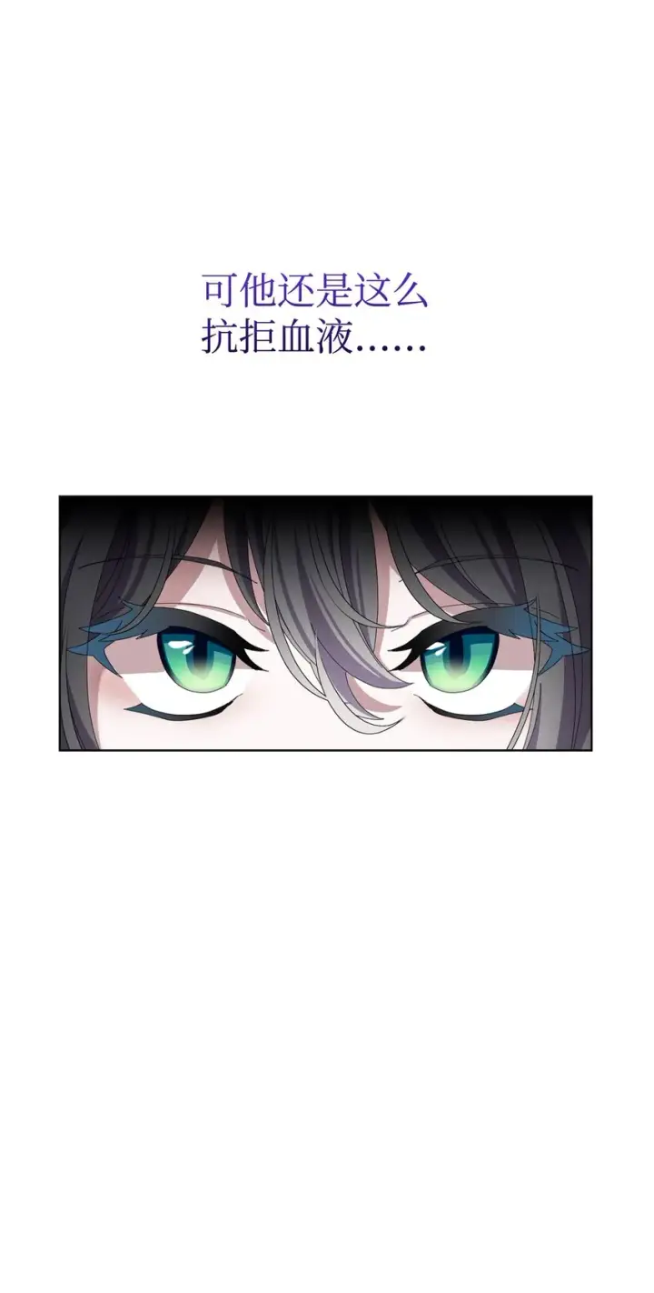 漫画《恶役想要优雅地死去》09 求死不得第76张图