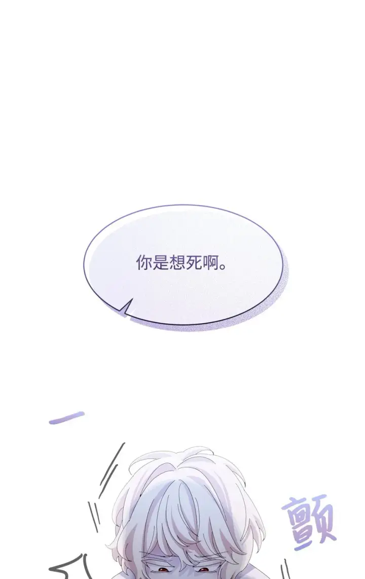 漫画《恶役想要优雅地死去》09 求死不得第77张图