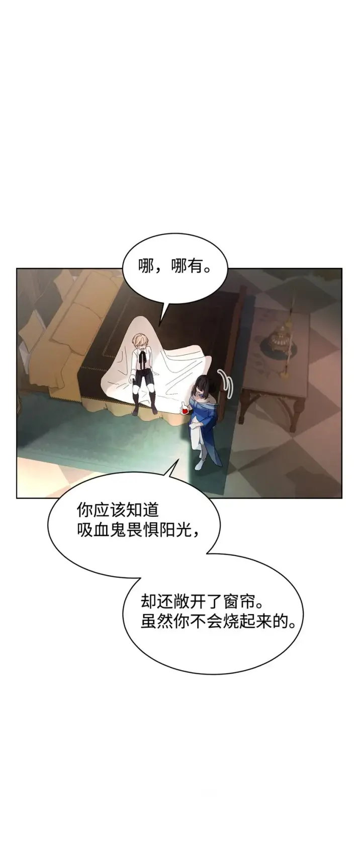 漫画《恶役想要优雅地死去》09 求死不得第79张图