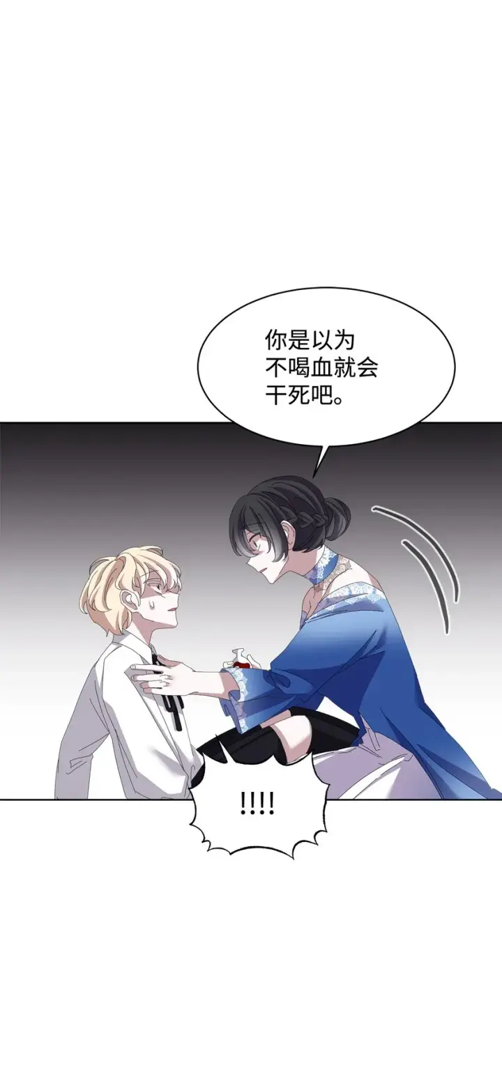 漫画《恶役想要优雅地死去》09 求死不得第82张图