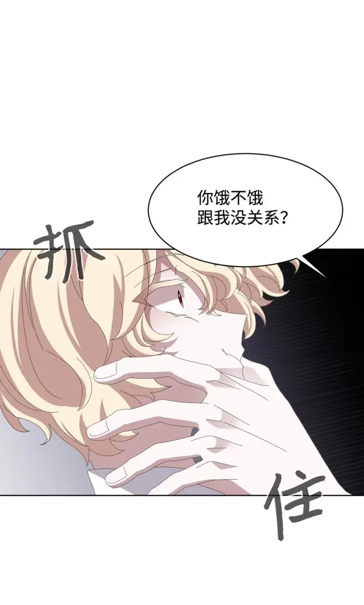 漫画《恶役想要优雅地死去》09 求死不得第83张图