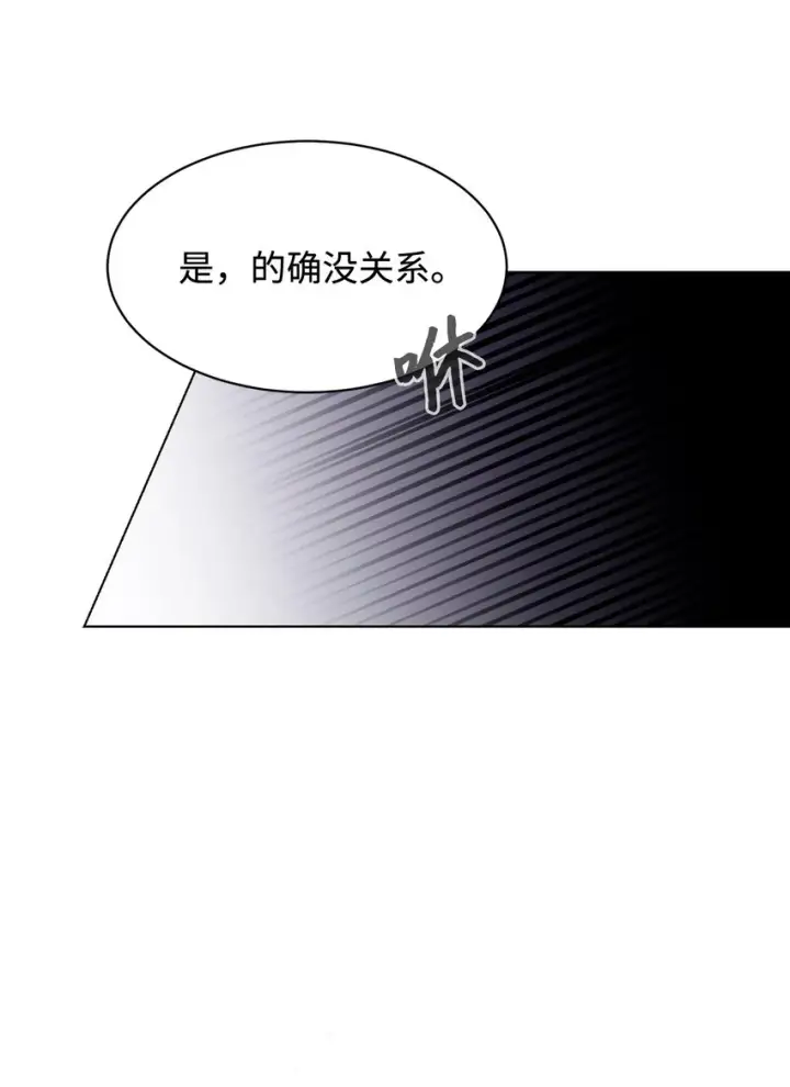 漫画《恶役想要优雅地死去》09 求死不得第84张图