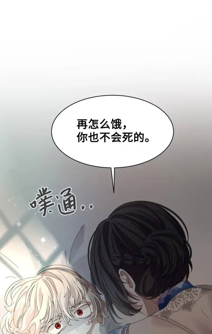 漫画《恶役想要优雅地死去》09 求死不得第86张图