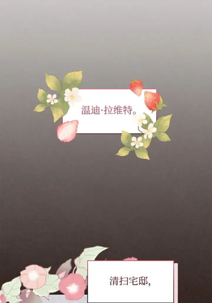 漫画《恶役想要优雅地死去》09 求死不得第9张图