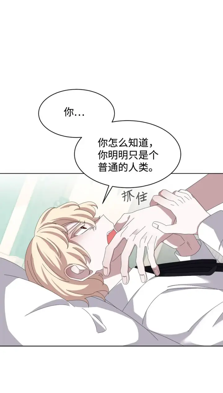 漫画《恶役想要优雅地死去》09 求死不得第90张图