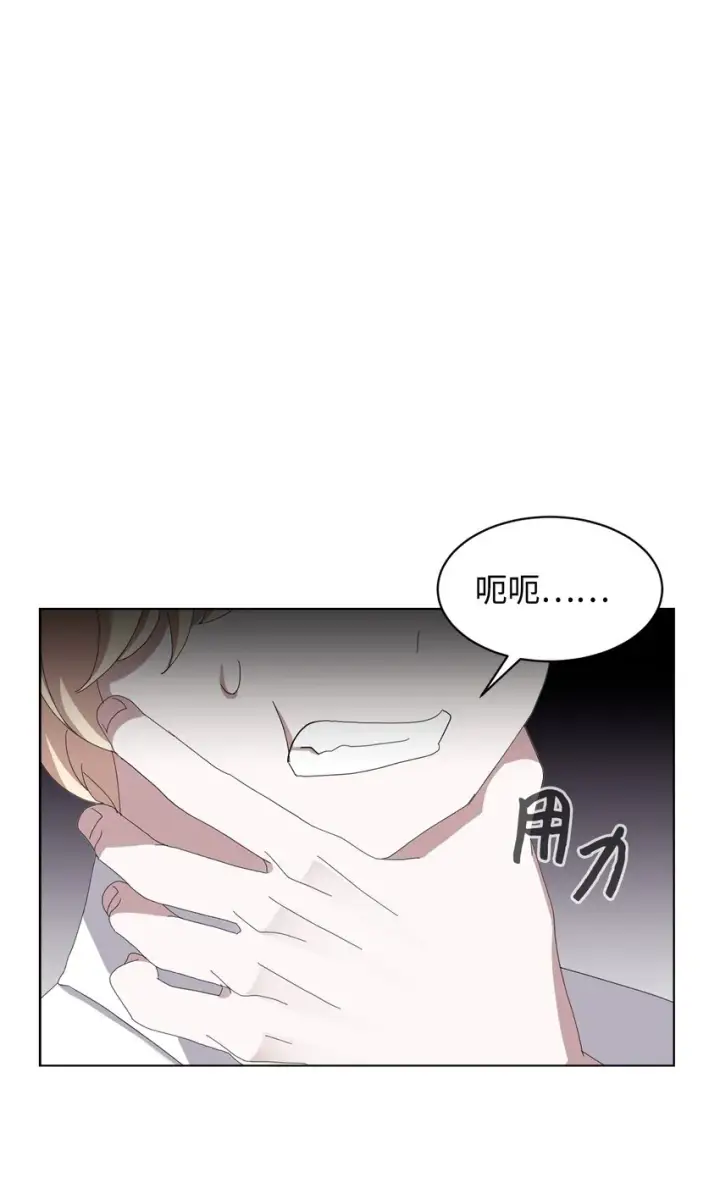 漫画《恶役想要优雅地死去》09 求死不得第92张图