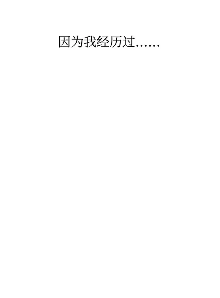 漫画《恶役想要优雅地死去》09 求死不得第93张图
