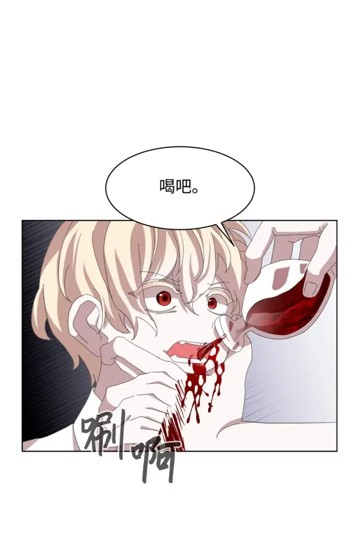 漫画《恶役想要优雅地死去》09 求死不得第95张图