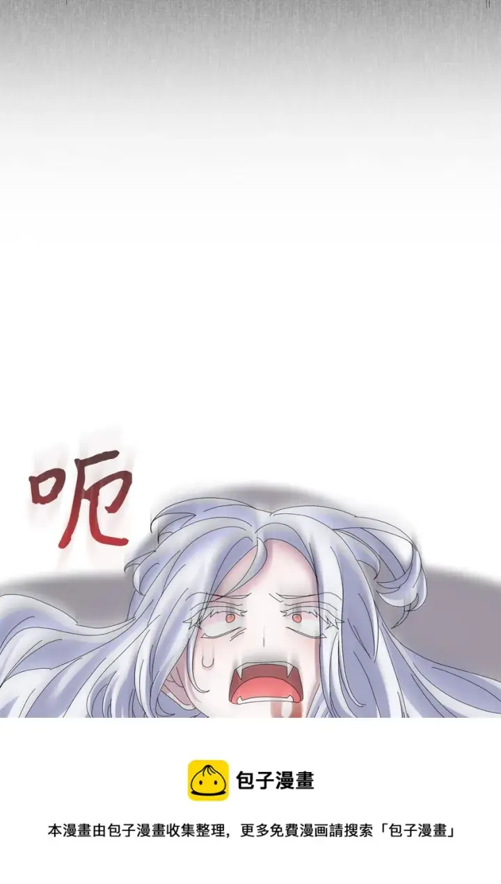 漫画《恶役想要优雅地死去》10 谁的声音第100张图