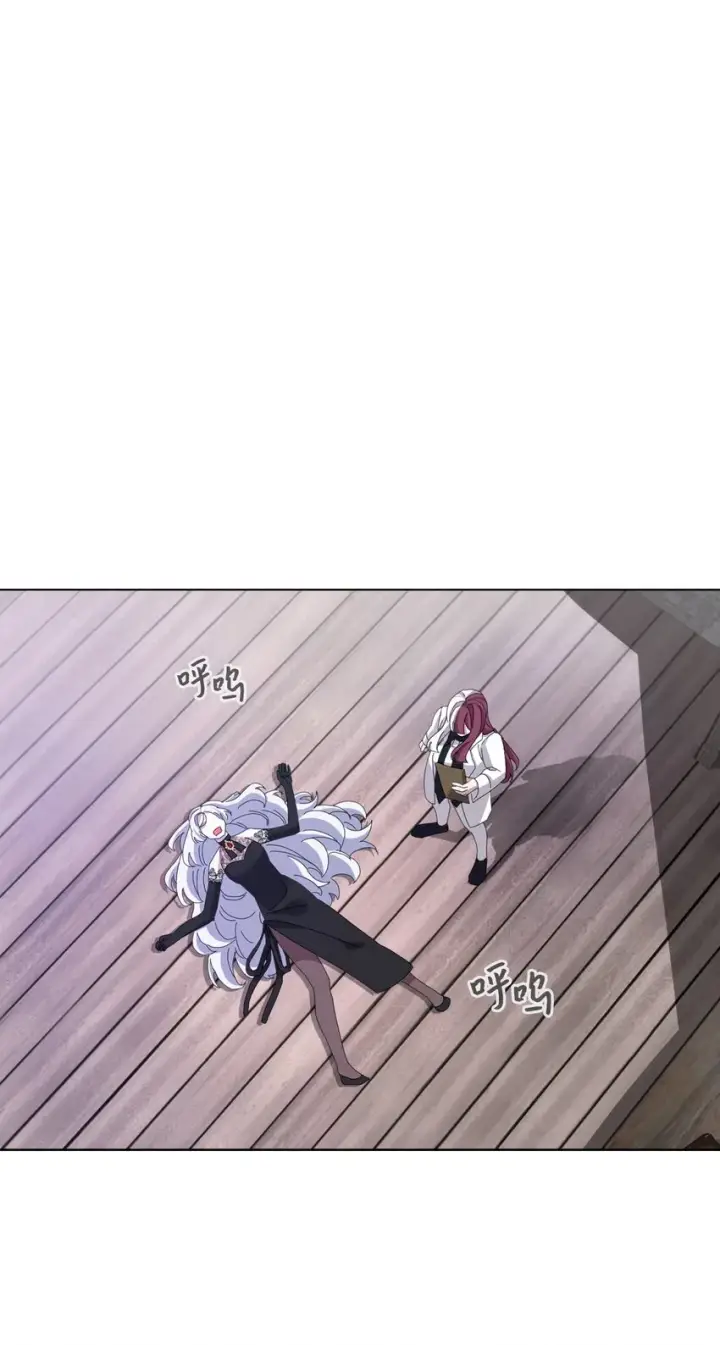 漫画《恶役想要优雅地死去》10 谁的声音第103张图