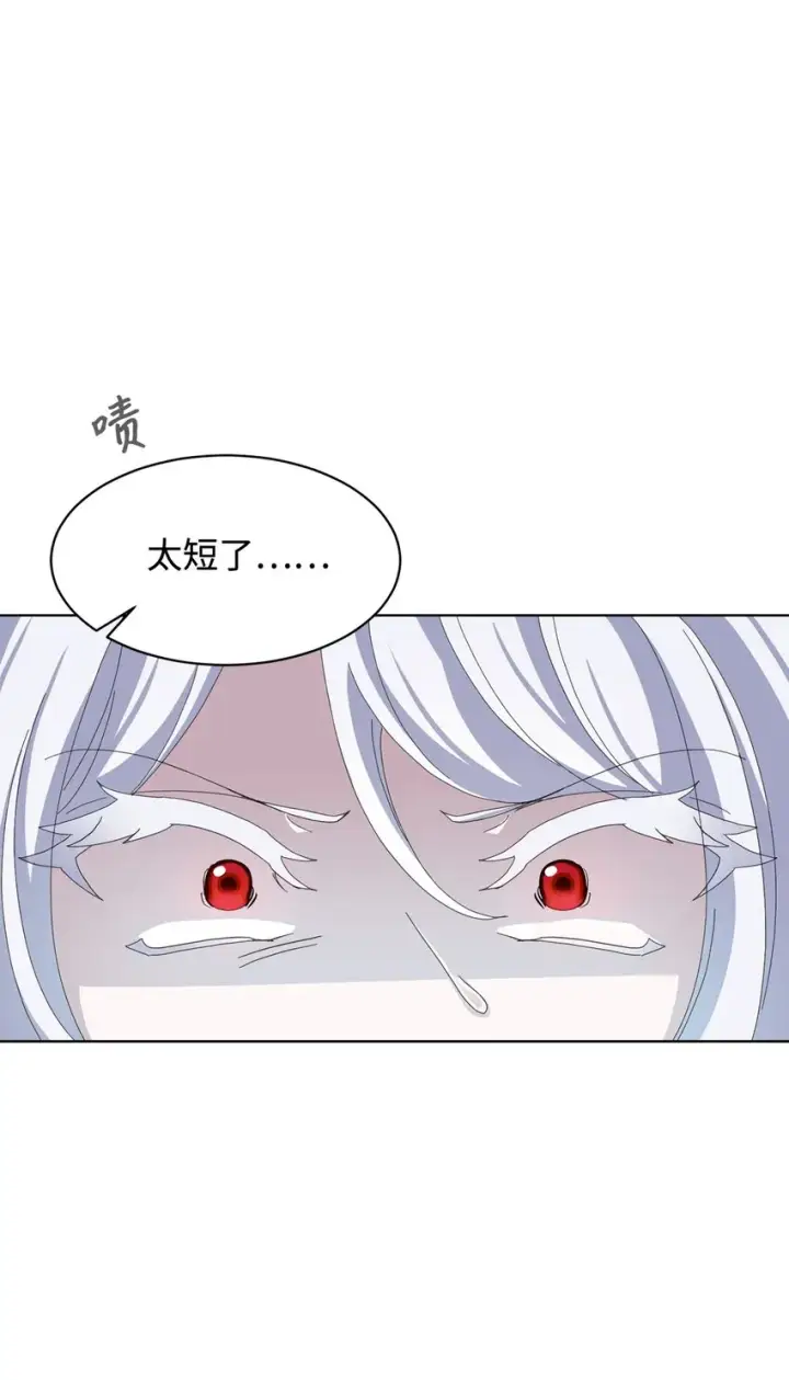 漫画《恶役想要优雅地死去》10 谁的声音第105张图