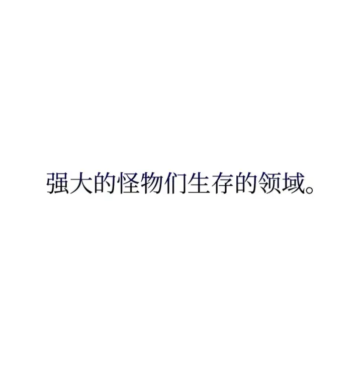漫画《恶役想要优雅地死去》10 谁的声音第12张图