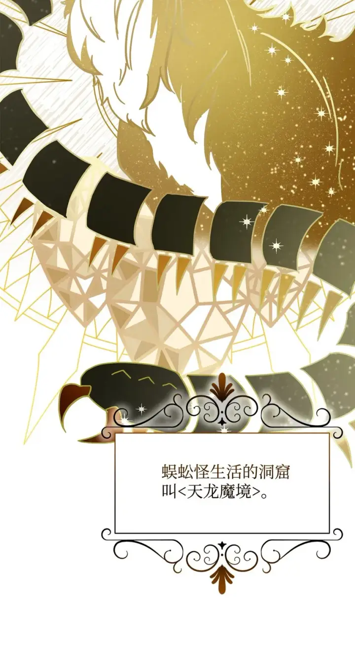 漫画《恶役想要优雅地死去》10 谁的声音第15张图