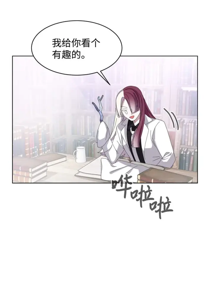 漫画《恶役想要优雅地死去》10 谁的声音第26张图