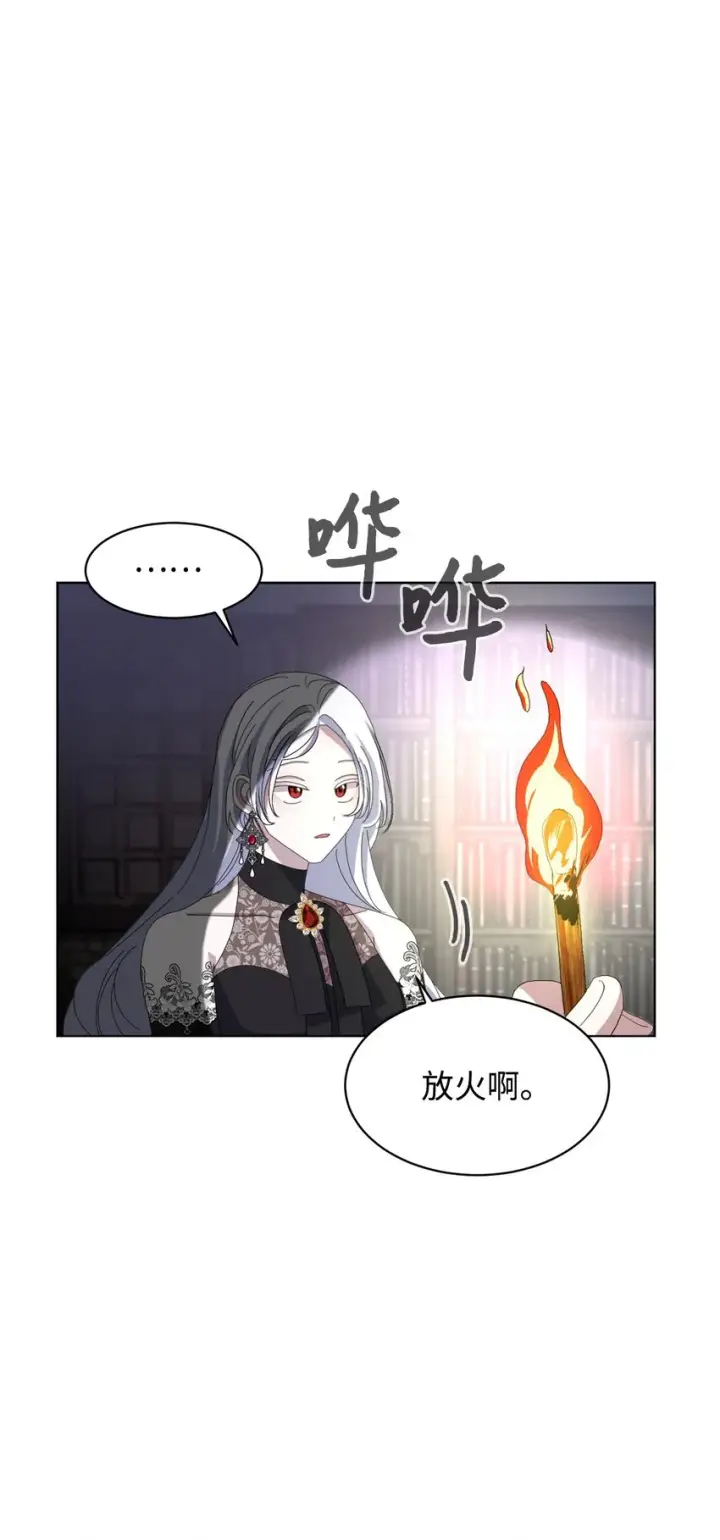 漫画《恶役想要优雅地死去》10 谁的声音第28张图