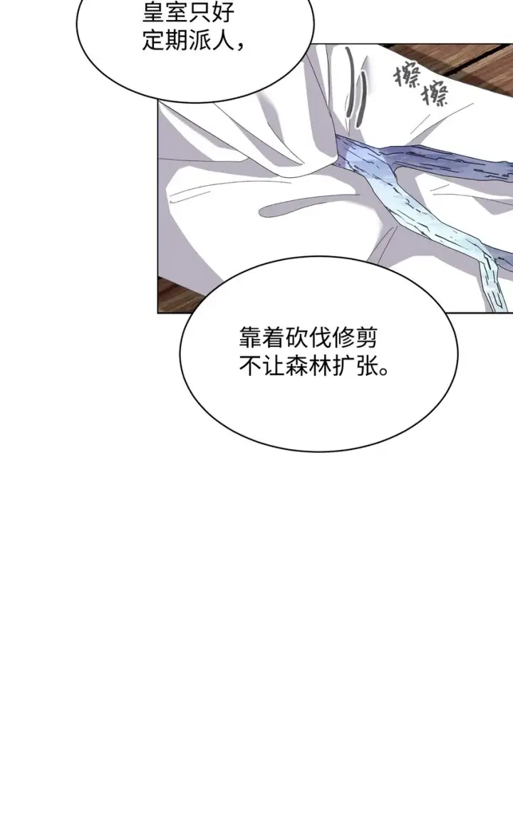 漫画《恶役想要优雅地死去》10 谁的声音第32张图