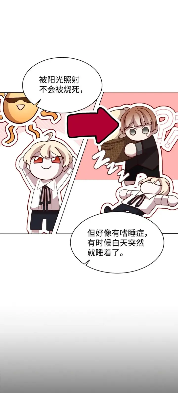 漫画《恶役想要优雅地死去》10 谁的声音第41张图