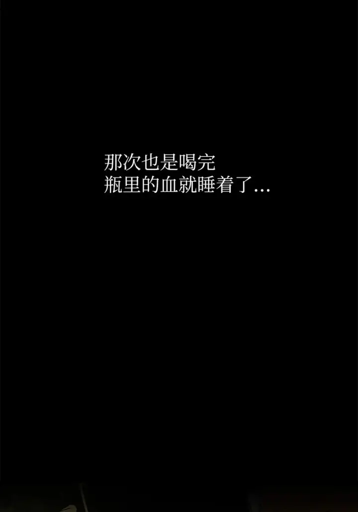 漫画《恶役想要优雅地死去》10 谁的声音第43张图