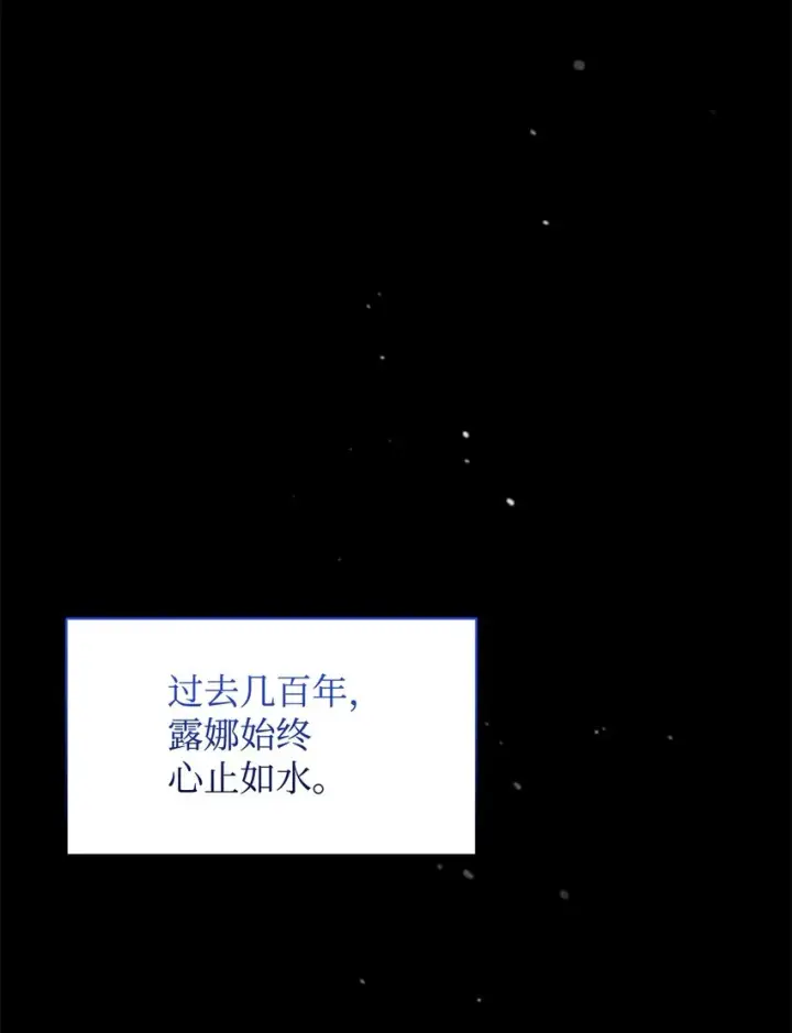 漫画《恶役想要优雅地死去》10 谁的声音第47张图
