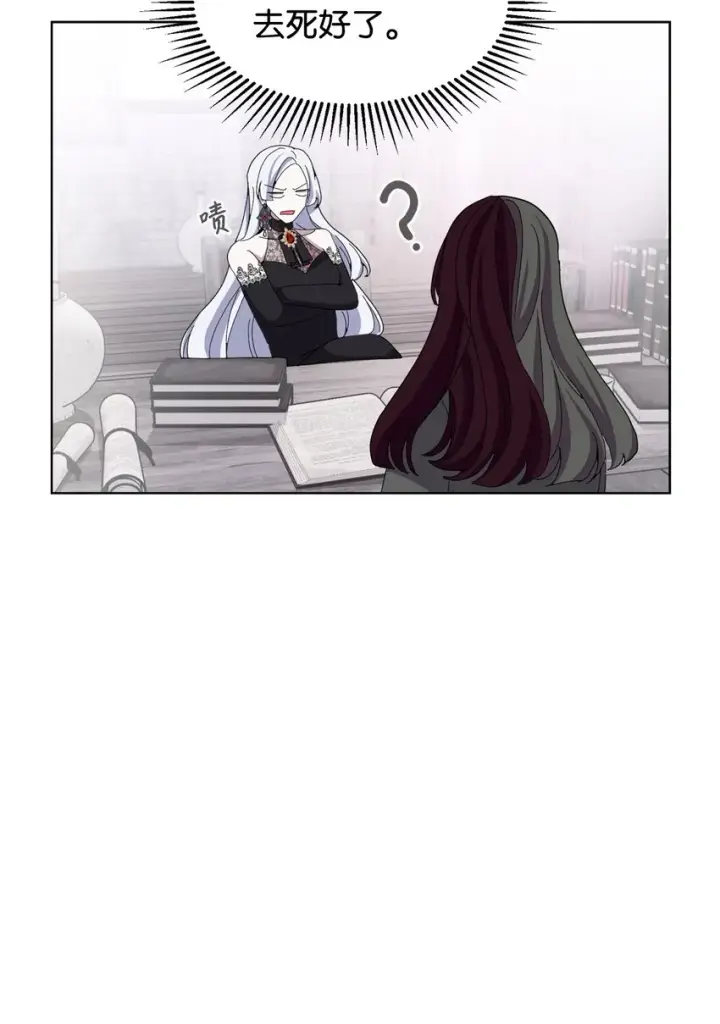 漫画《恶役想要优雅地死去》10 谁的声音第51张图