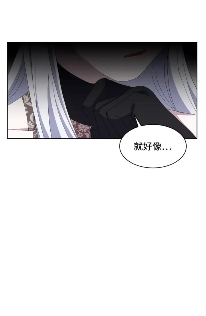 漫画《恶役想要优雅地死去》10 谁的声音第55张图