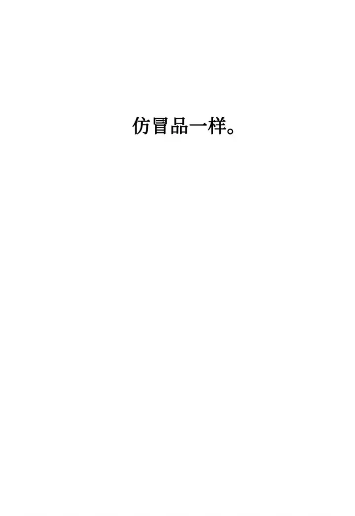 漫画《恶役想要优雅地死去》10 谁的声音第56张图