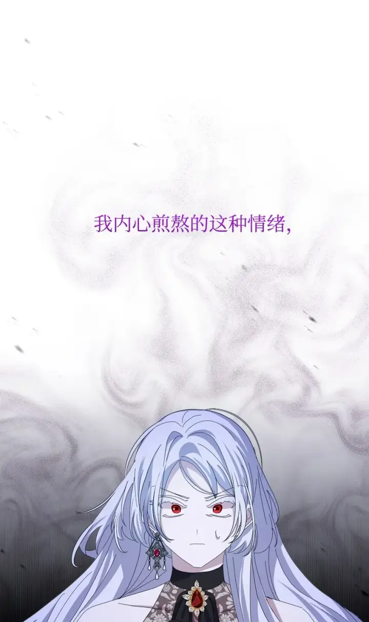漫画《恶役想要优雅地死去》10 谁的声音第59张图