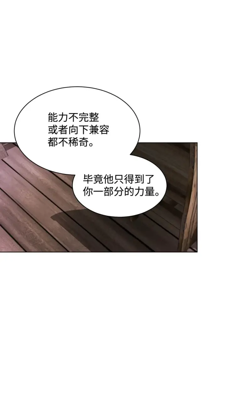 漫画《恶役想要优雅地死去》10 谁的声音第62张图