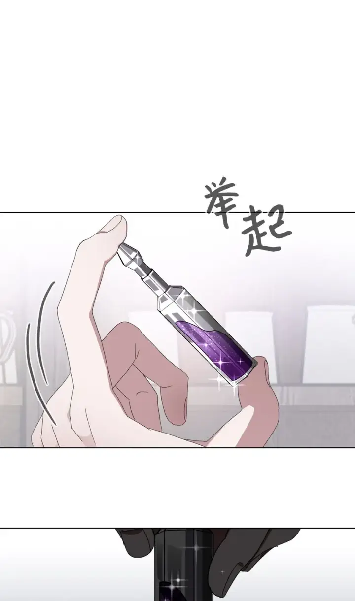 漫画《恶役想要优雅地死去》10 谁的声音第72张图