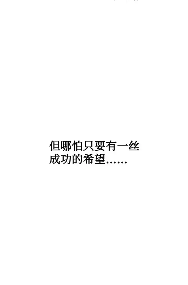 漫画《恶役想要优雅地死去》10 谁的声音第84张图