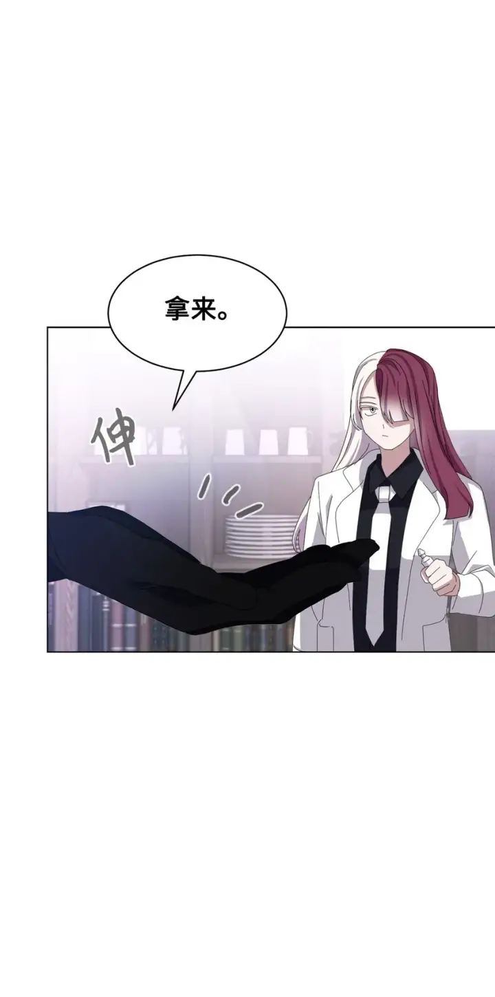 漫画《恶役想要优雅地死去》10 谁的声音第85张图