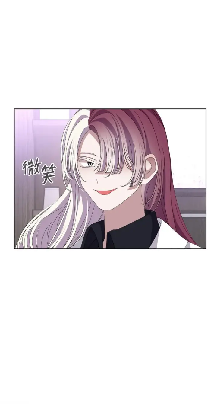 漫画《恶役想要优雅地死去》10 谁的声音第86张图