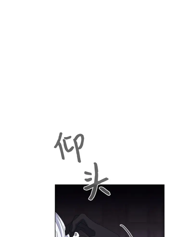 漫画《恶役想要优雅地死去》10 谁的声音第88张图