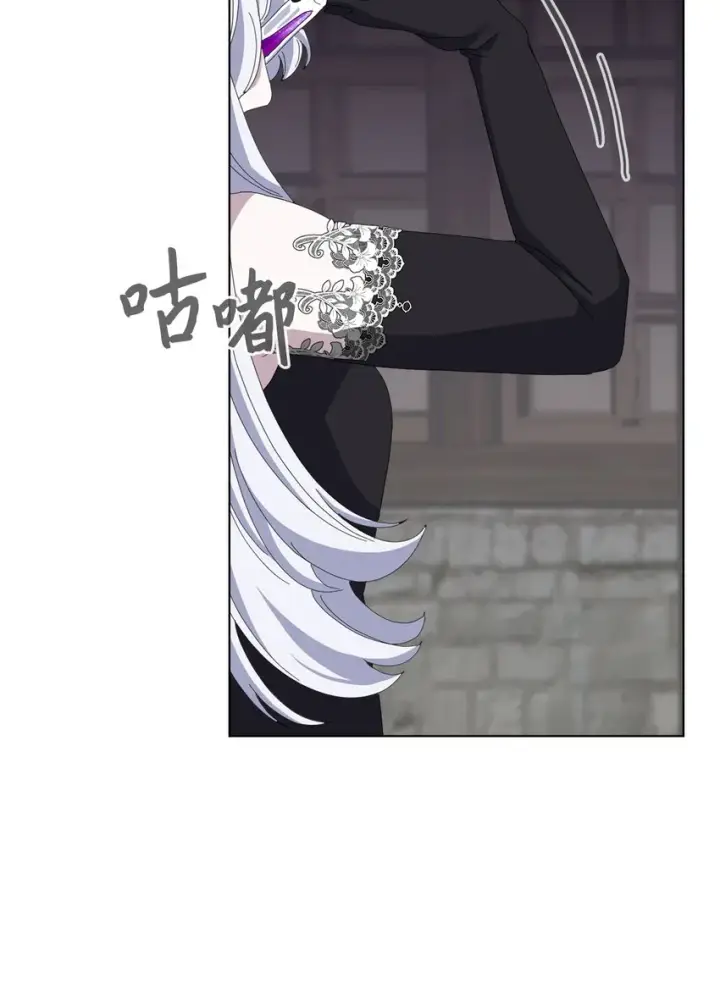 漫画《恶役想要优雅地死去》10 谁的声音第89张图