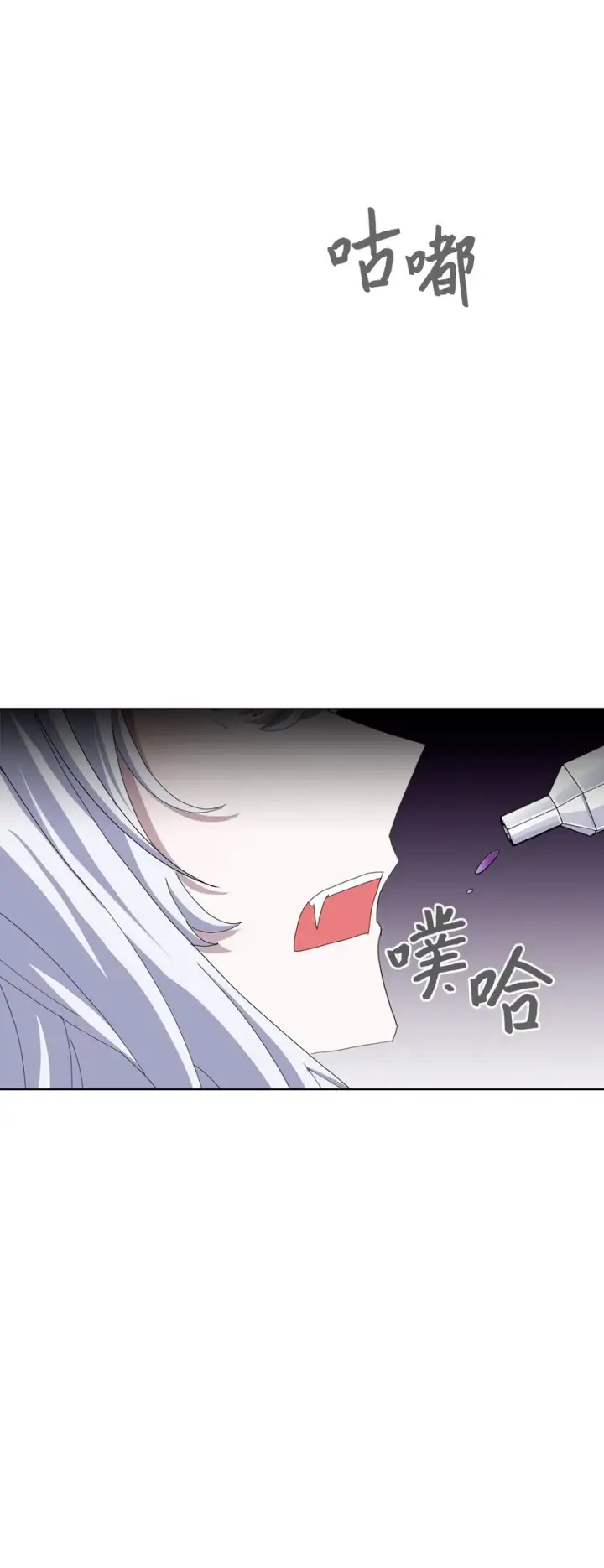 漫画《恶役想要优雅地死去》10 谁的声音第90张图