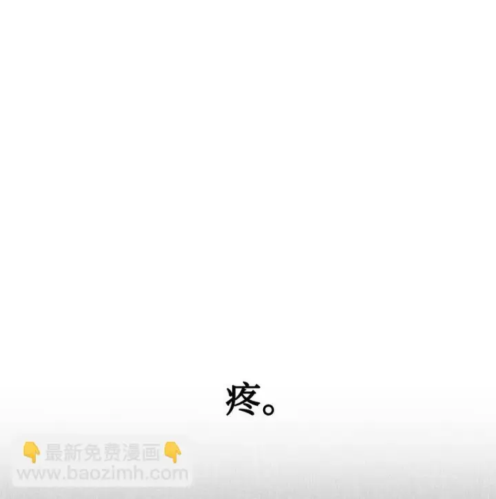 漫画《恶役想要优雅地死去》10 谁的声音第94张图