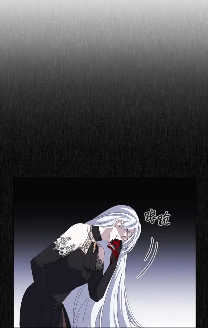 漫画《恶役想要优雅地死去》10 谁的声音第95张图