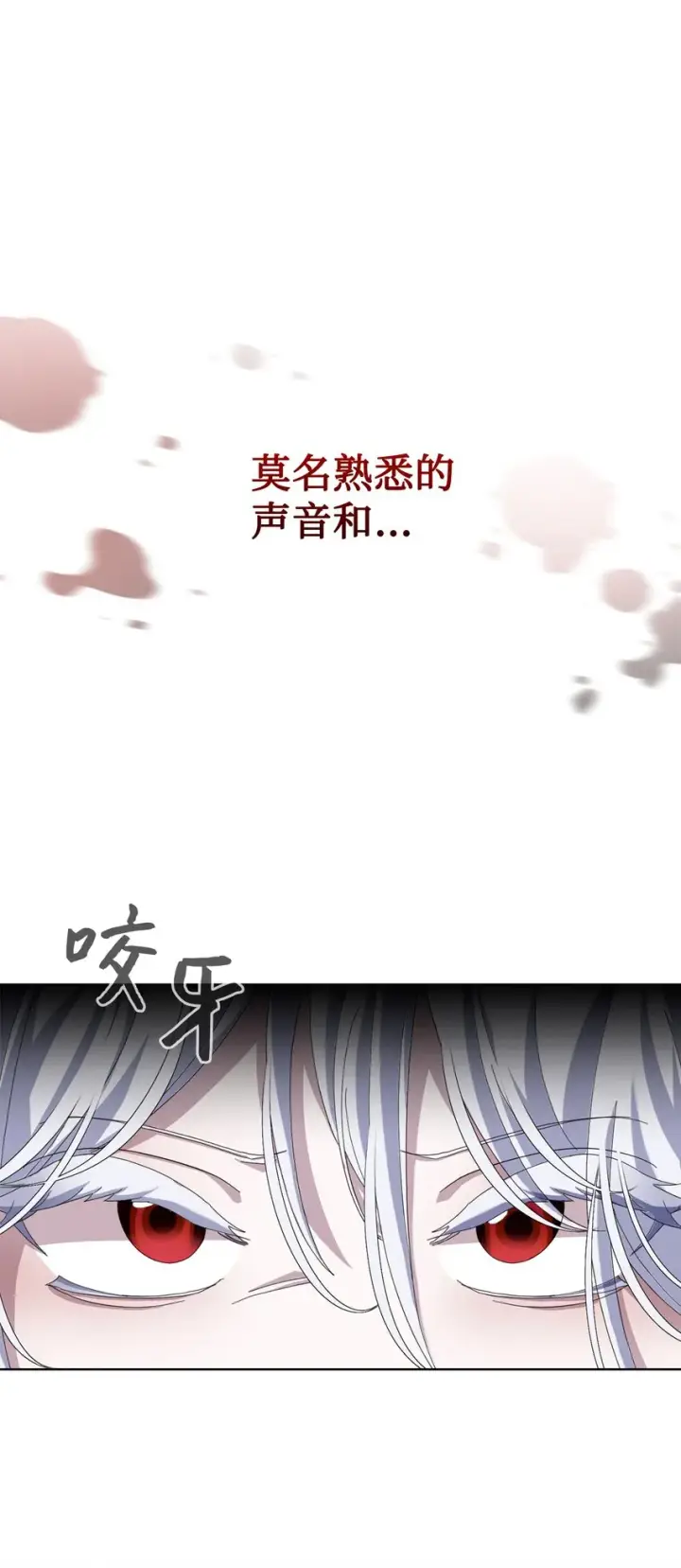 漫画《恶役想要优雅地死去》11 阶段结果达成第10张图