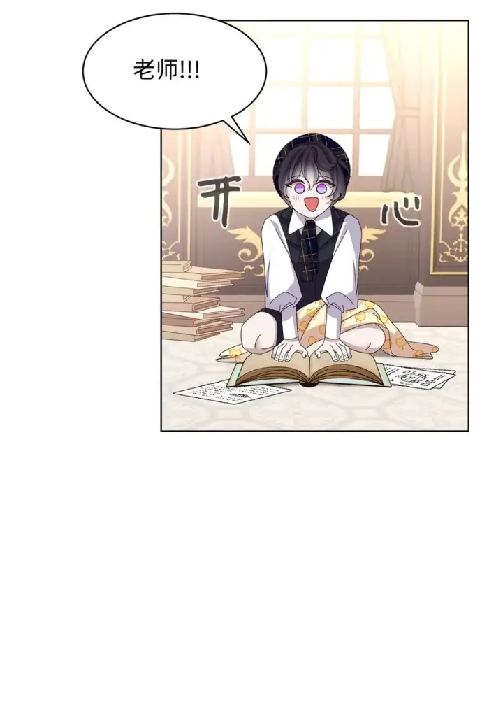 漫画《恶役想要优雅地死去》11 阶段结果达成第19张图
