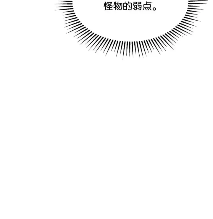漫画《恶役想要优雅地死去》11 阶段结果达成第28张图