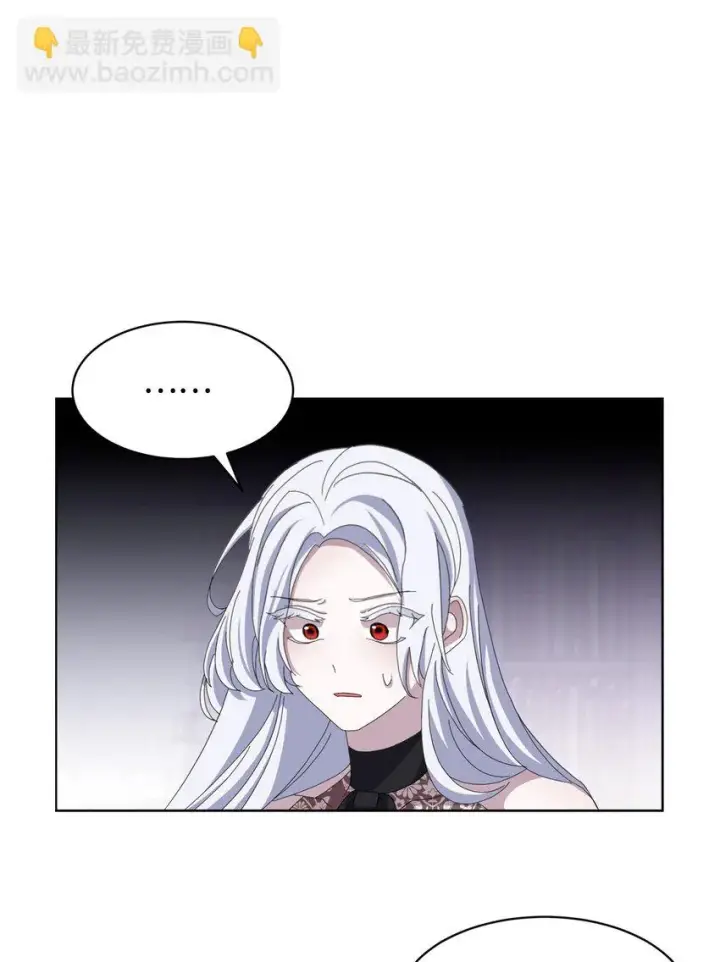漫画《恶役想要优雅地死去》11 阶段结果达成第3张图