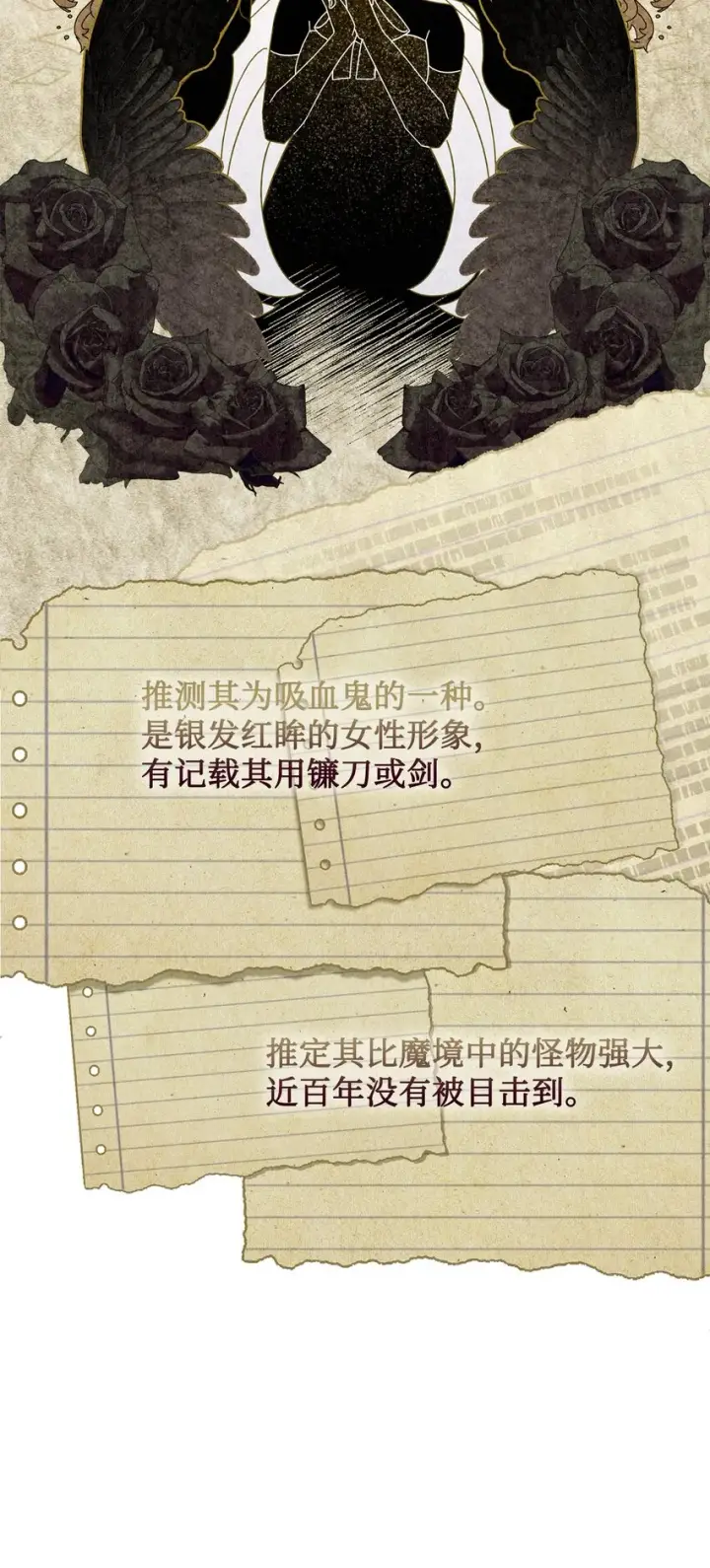 漫画《恶役想要优雅地死去》11 阶段结果达成第33张图