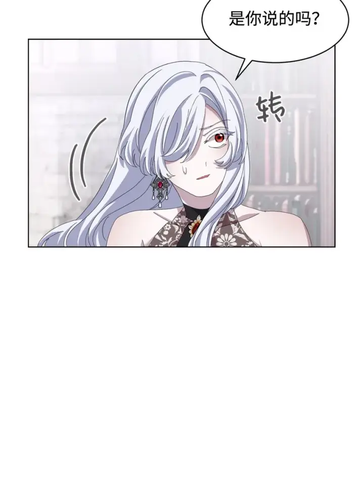 漫画《恶役想要优雅地死去》11 阶段结果达成第4张图