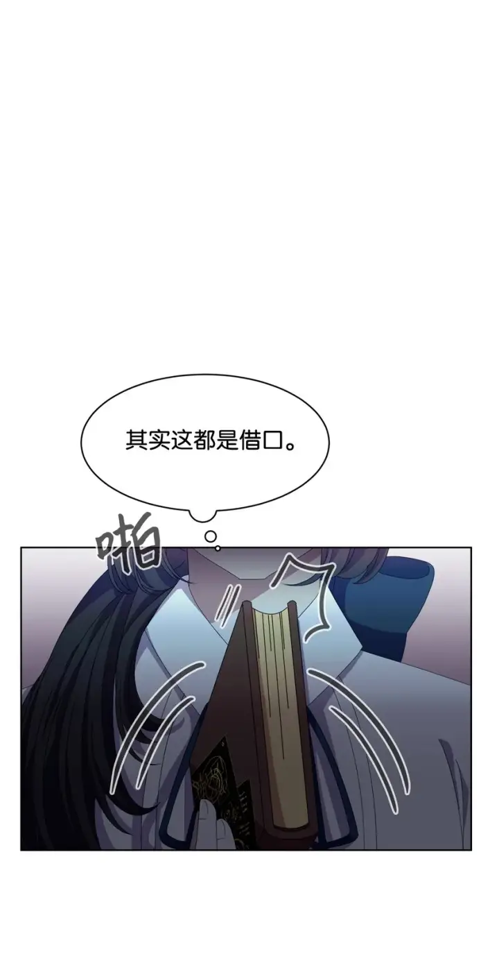 漫画《恶役想要优雅地死去》11 阶段结果达成第41张图