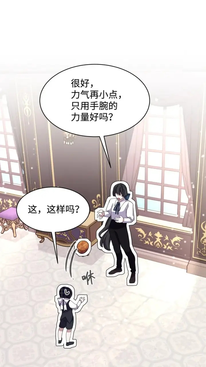 漫画《恶役想要优雅地死去》11 阶段结果达成第49张图